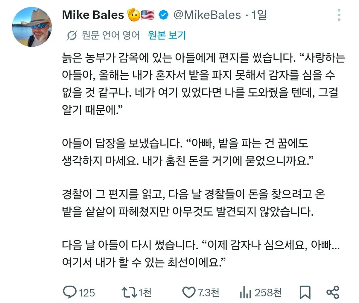 감옥에 있는 아들의 효도 방법 | 인스티즈