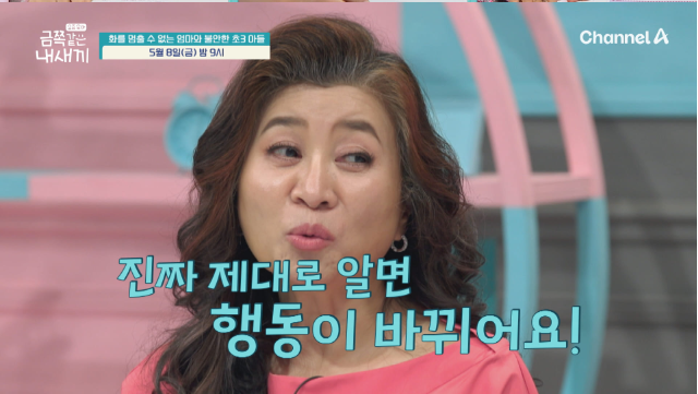 Dr. Oh Eun-young Warns Mother Trapped in 'Confirmation Bias': 