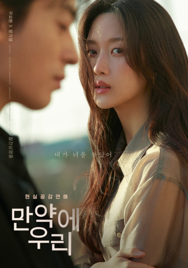 Move Over, Jang Hang-jun and Park Chan-wook! Will Director Kim Do-young of 'If We' Take Home the Baeksang Best Director Award?