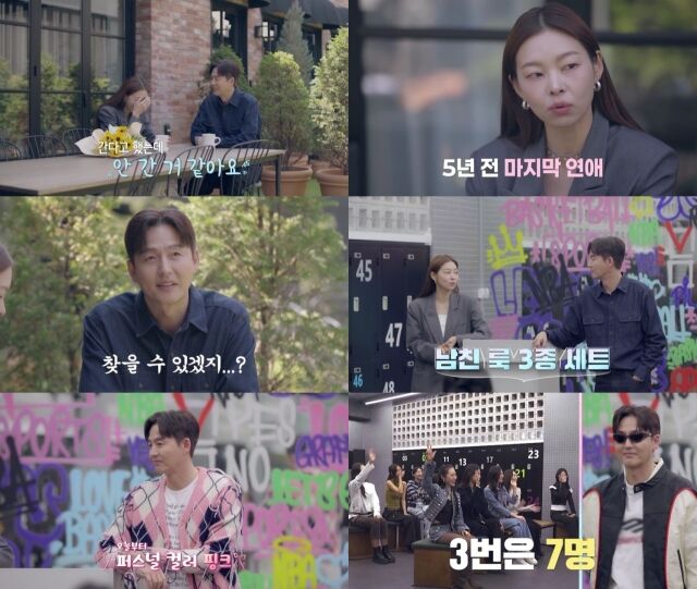 채널A '신랑수업2'/채널A '신랑수업2'