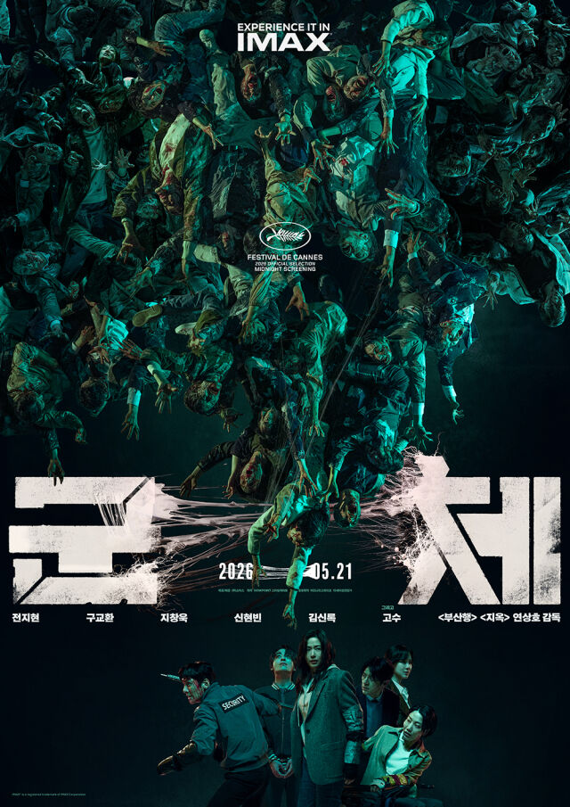 Jun Ji-hyun and Ji Chang-wook to Hit the Cannes Red Carpet for 'Gunche'! Screening Date Confirmed for May 15