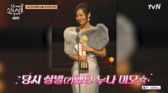 "Her Beauty is Fierce!" Yum Jung-ah's Stunning Prime Days Revealed, Leaving Dex in Awe