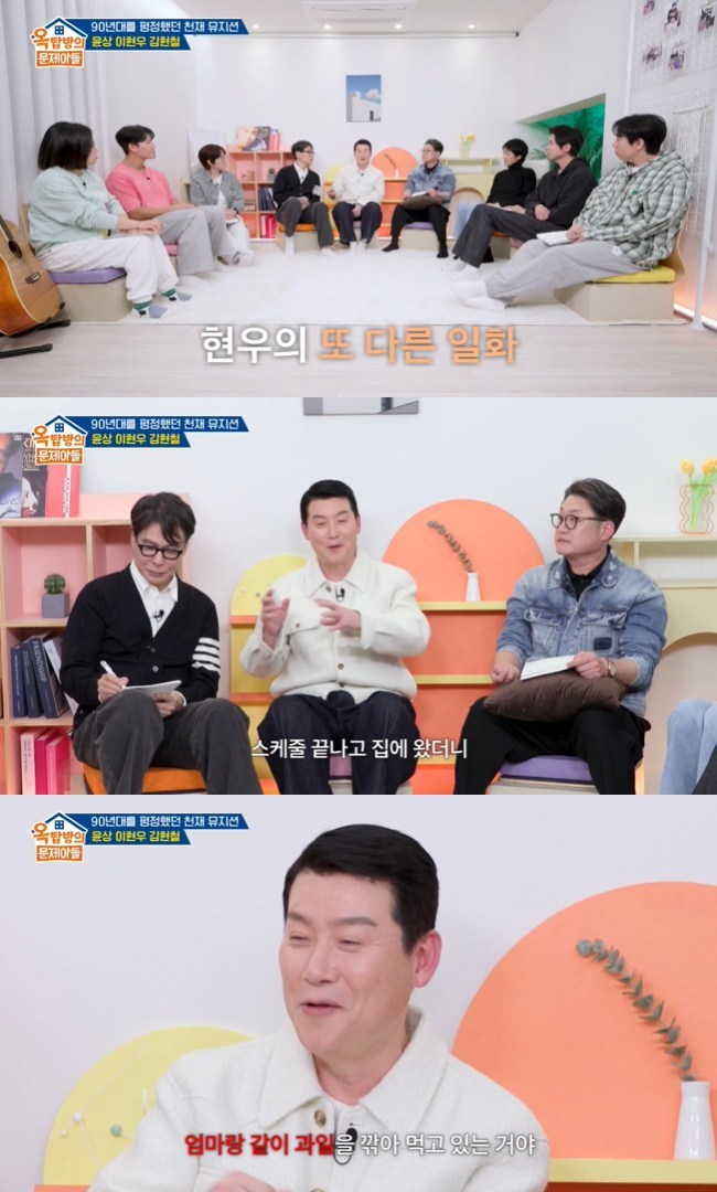 사진=KBS 2TV ‘옥탑방의 문제아들’ 캡처