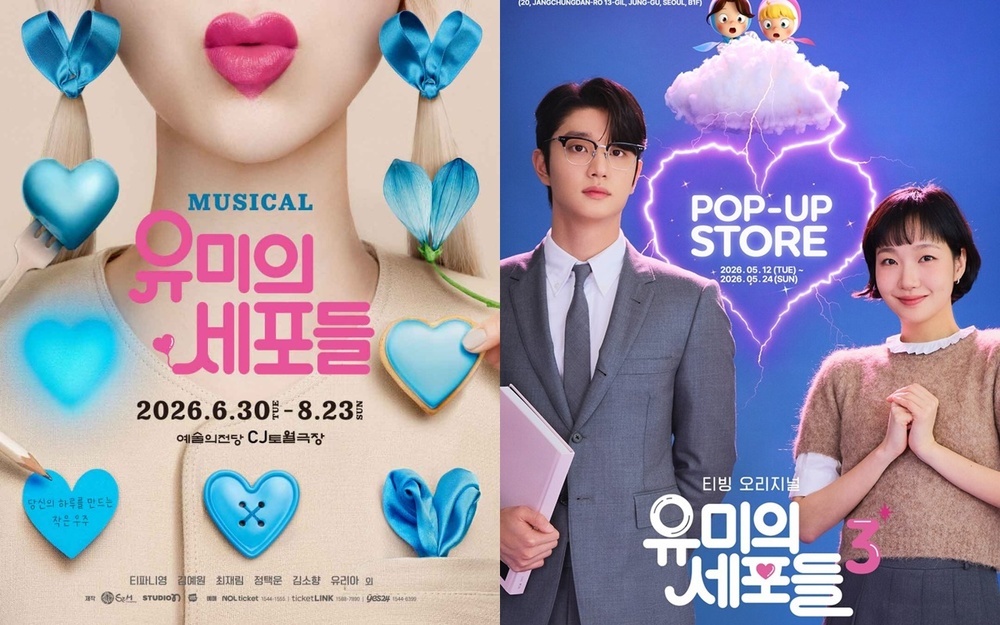 'Yumi's Cells' is expanding its webtoon-based IP through pop-up stores and a musical/Photo provided by Everline (left), 'Yumi's Cells' musical official poster (right)