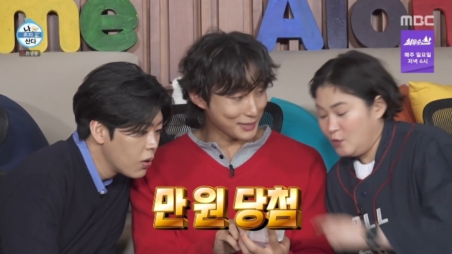 Bae Nara Wins the Lottery During a 'Fun Run'! Will She Split the Prize With Jun Hyun-moo? (I Live Alone)