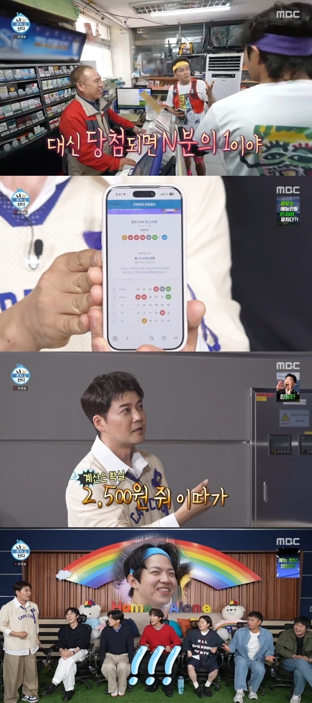 MBC ‘I Live Alone’ capture