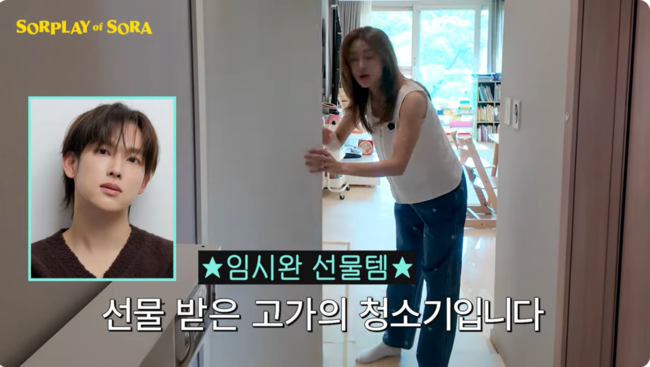 From Im Siwan's Luxury Gift to Second-Hand Finds: Kang Sora Reveals Her Savvy 'Pro Shopper' Side!