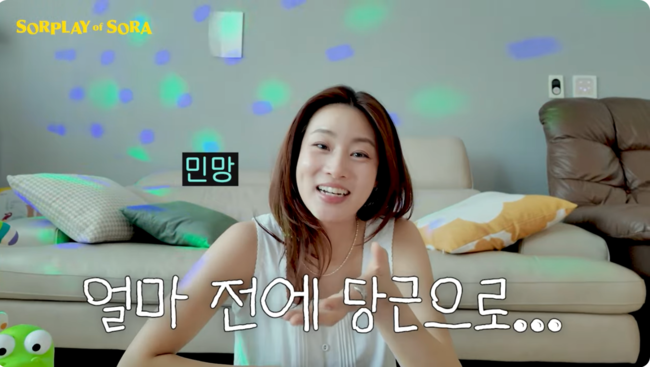 Kang Sora's Relatable Mom Moment: Scoring a Second-Hand Gift for Her Daughter on Karrot Market!