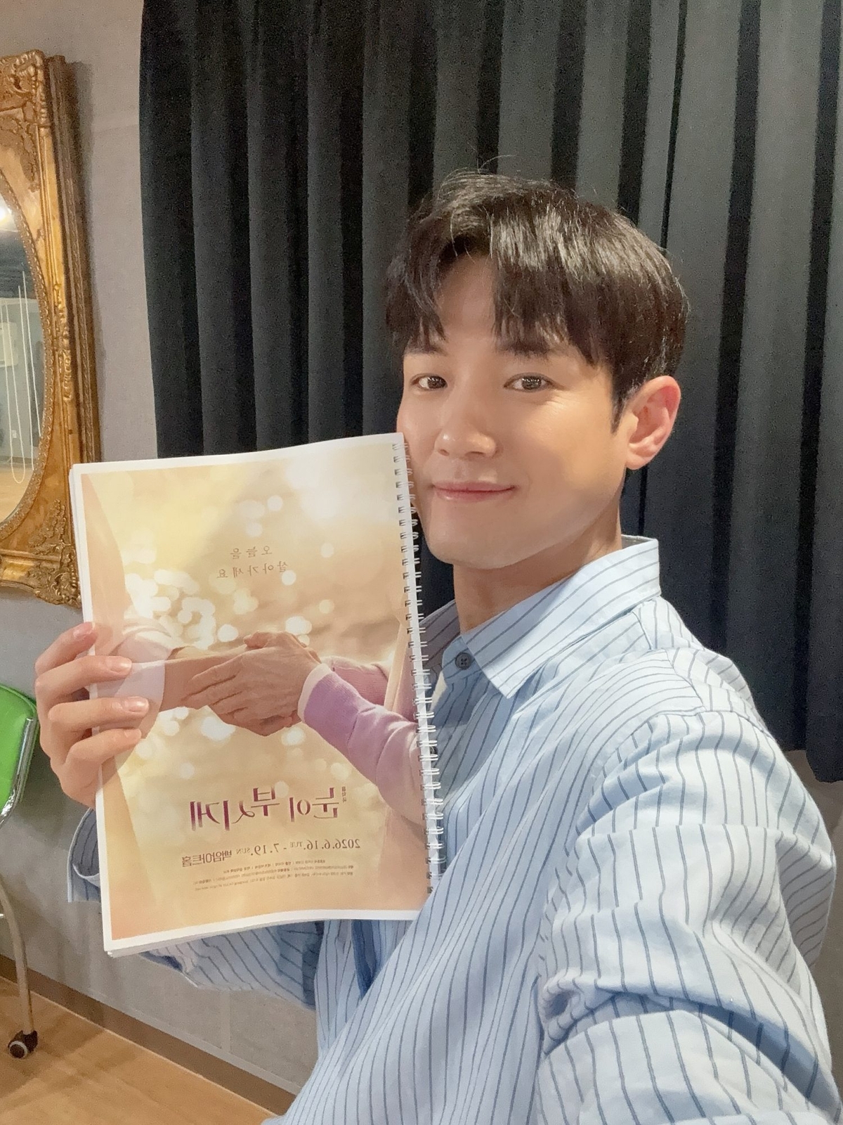Seo Jun-young Touched by Heartwarming Surprise Support from Fans for 'The Light in Your Eyes'