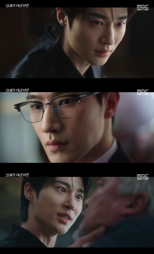 21st Century Grand Prince's Wife / Photo=MBC Capture