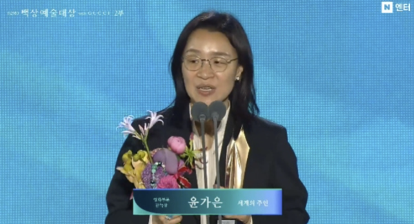 Independent Director Yoon Ga-eun Pulls Off Huge Upset, Winning Best Director Over Park Chan-wook and Jang Hang-jun!