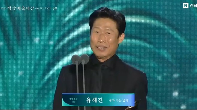 Yoo Hae-jin and Ryu Seung-ryong Sweep Grand Prizes at the 62nd Baeksang Arts Awards!