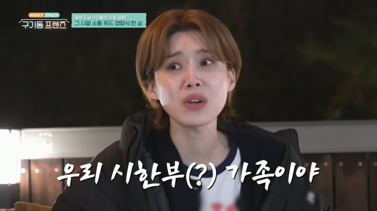 Jang Do-yeon Calls 'Gugidong Friends' a 