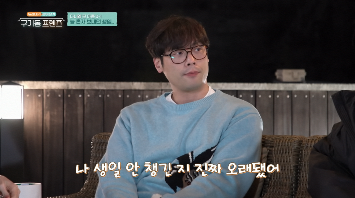 Photo=tvN 'Gugidong Friends'