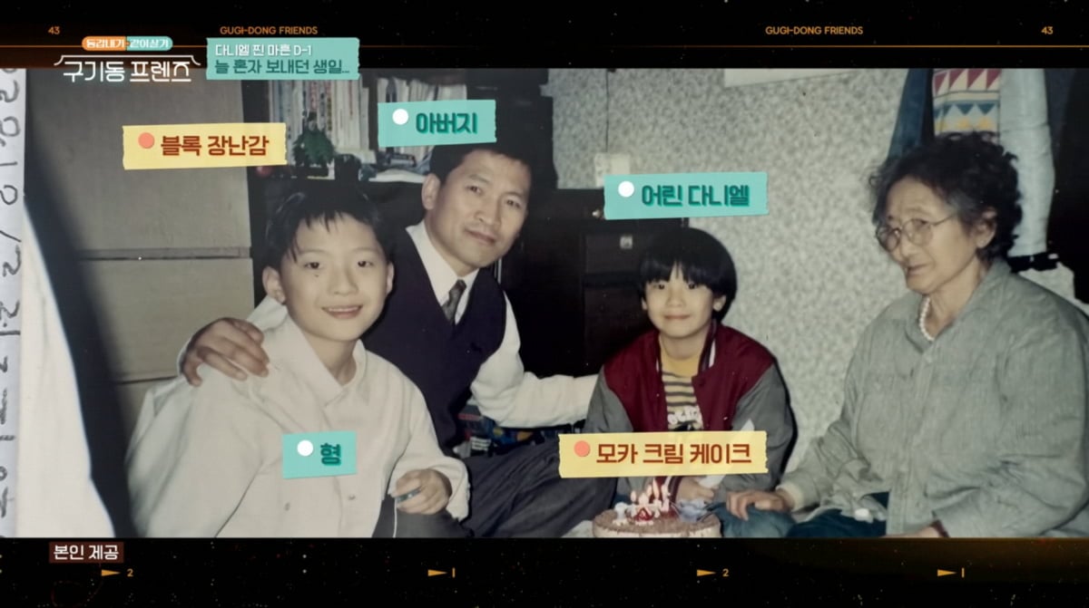Photo=tvN 'Gugidong Friends'