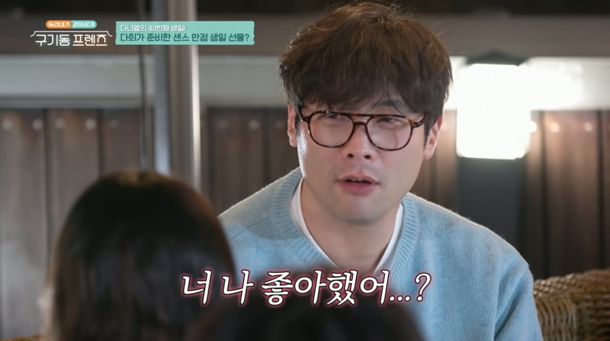 Photo=tvN 'Gugidong Friends'