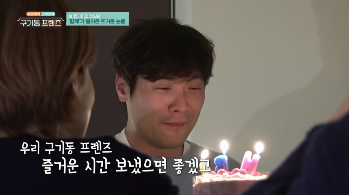 Photo=tvN 'Gugidong Friends'