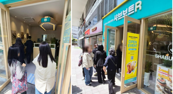 샤브보트R 범일점 대표 사진