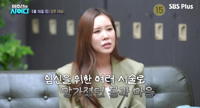 Chae Ri-na Opens Up About IVF Struggles: "The Way People Look at Me Was Harder Than the Failures" Chae Ri-na Opens Up About IVF Struggles: