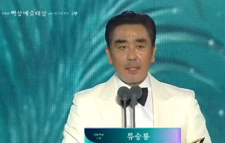 Veteran Actors Yoo Hae-jin and Ryu Seung-ryong Sweep Baeksang Grand Prizes as Stars Pay Tribute to Legends