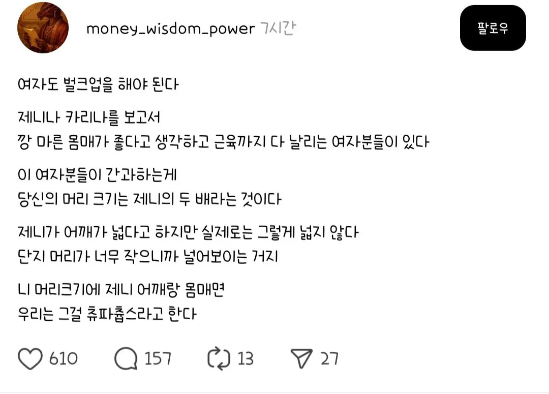 여자도 벌크업을 해야하는 이유 | 인스티즈