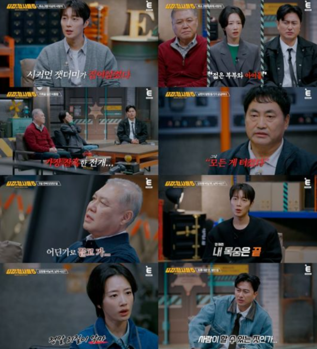 티캐스트 E채널의 '용감한 형사들5'가 인간의 한계를 넘어선 범죄자들의 추악한 실체를 폭로하며 시청자들에게 큰 충격을 안겼다./티캐스트 E채널의 '용감한 형사들5'