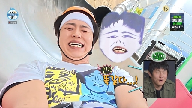Jun Hyun-moo's Portrait Spoils Park Ji-hyun's Future? Identical Face Captured on 'I Live Alone'!