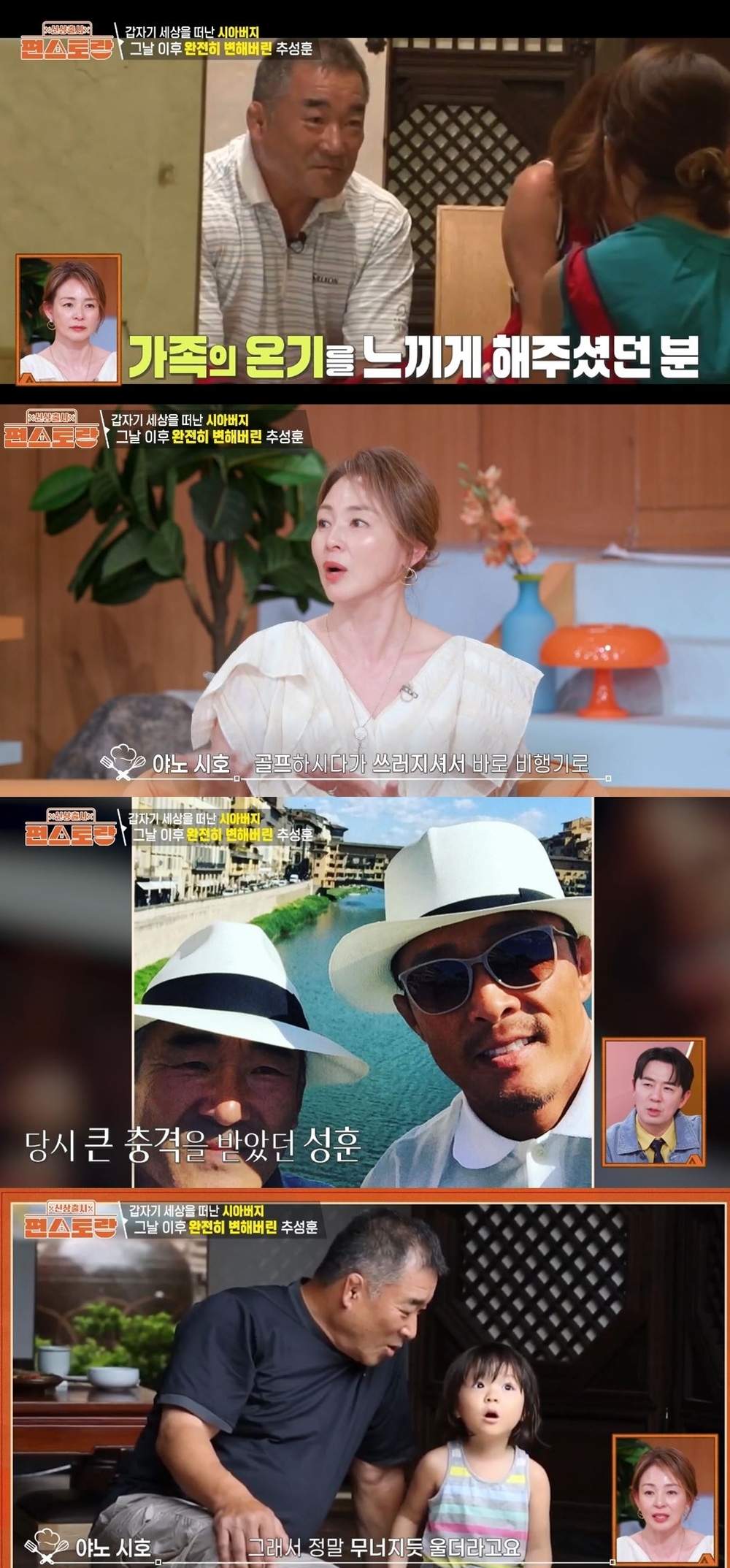 KBS 2TV ‘신상출시 편스토랑’
