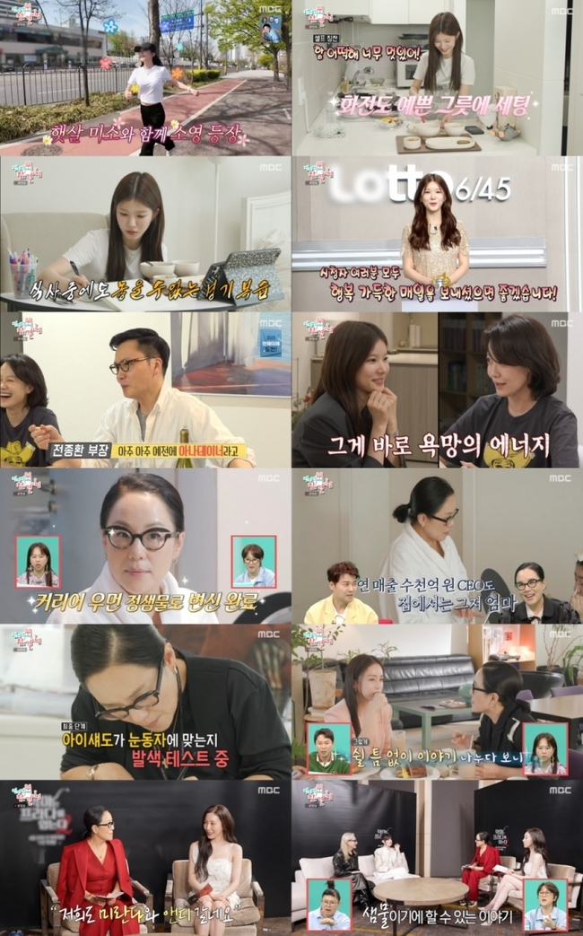 Park So-young Gets Heartwarming Advice from Moon Ji-ae Over "Pink" Rumors with Yang Se-hyung on 'Omniscient Interfering View' Park So-young Gets Heartwarming Advice from Moon Ji-ae Over