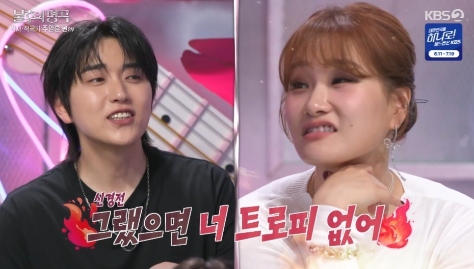 Sandeul vs. Son Seung-yeon's Spicy Nerve War! "You Wouldn't Have Won Against Me" on Immortal Songs Sandeul vs. Son Seung-yeon's Spicy Nerve War!
