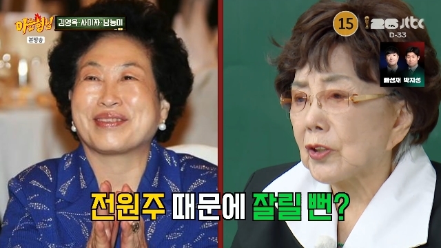 Sa Mi-ja Once Hid Being a Mom to Get a Job, Only to Be Exposed by Jeon Won-ju While Breastfeeding! (Knowing Bros) Sa Mi-ja Once Hid Being a Mom to Get a Job, Only to Be Exposed by Jeon Won-ju While Breastfeeding! (Knowing Bros)