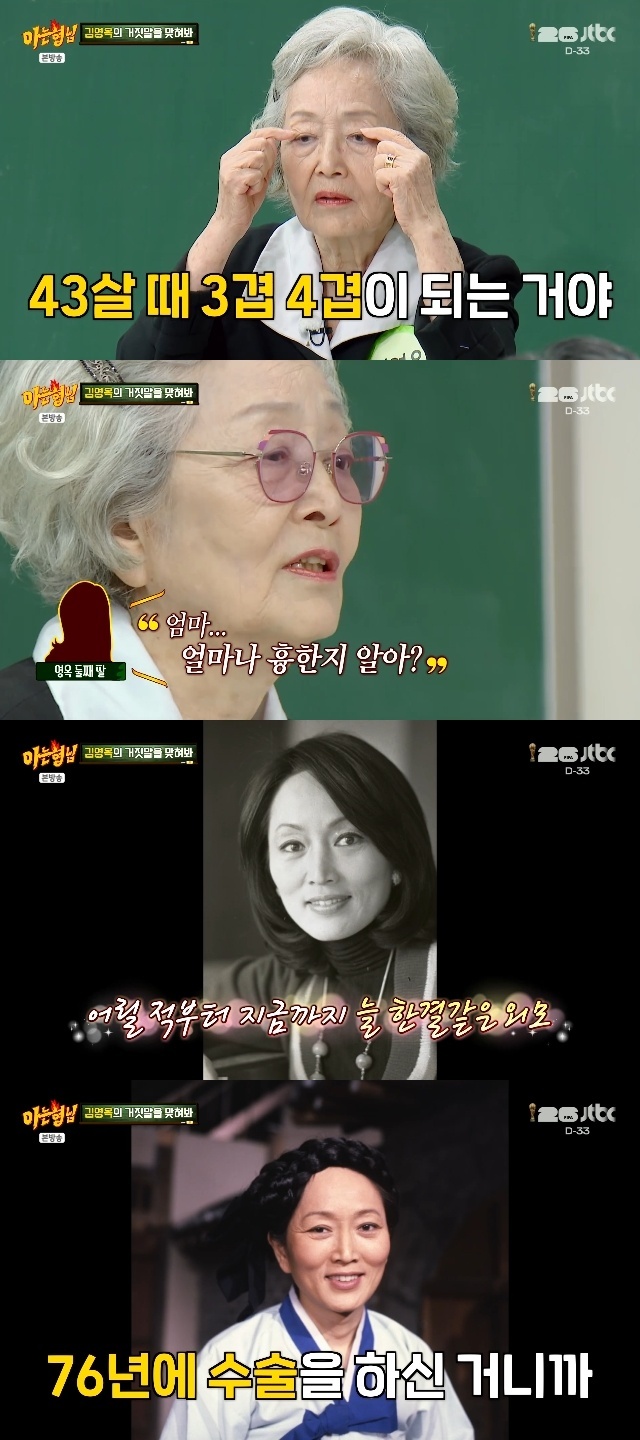 JTBC ‘아는 형님’ 캡처