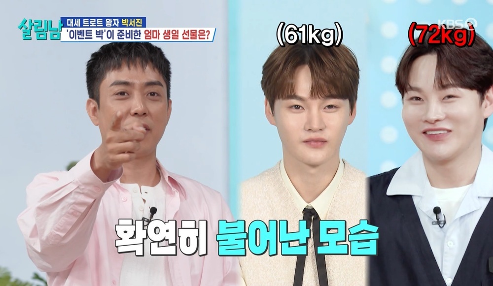 KBS 2TV 예능 ‘살림하는 남자들’ 시즌2