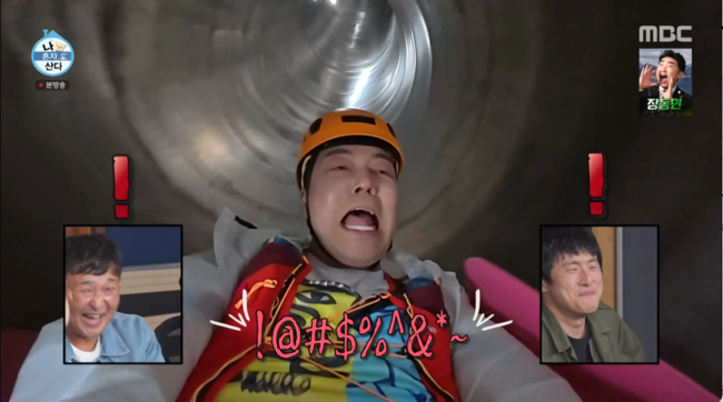 Jun Hyun-moo Lets Out a Shocking Swear Word on a High-Altitude Slide: 