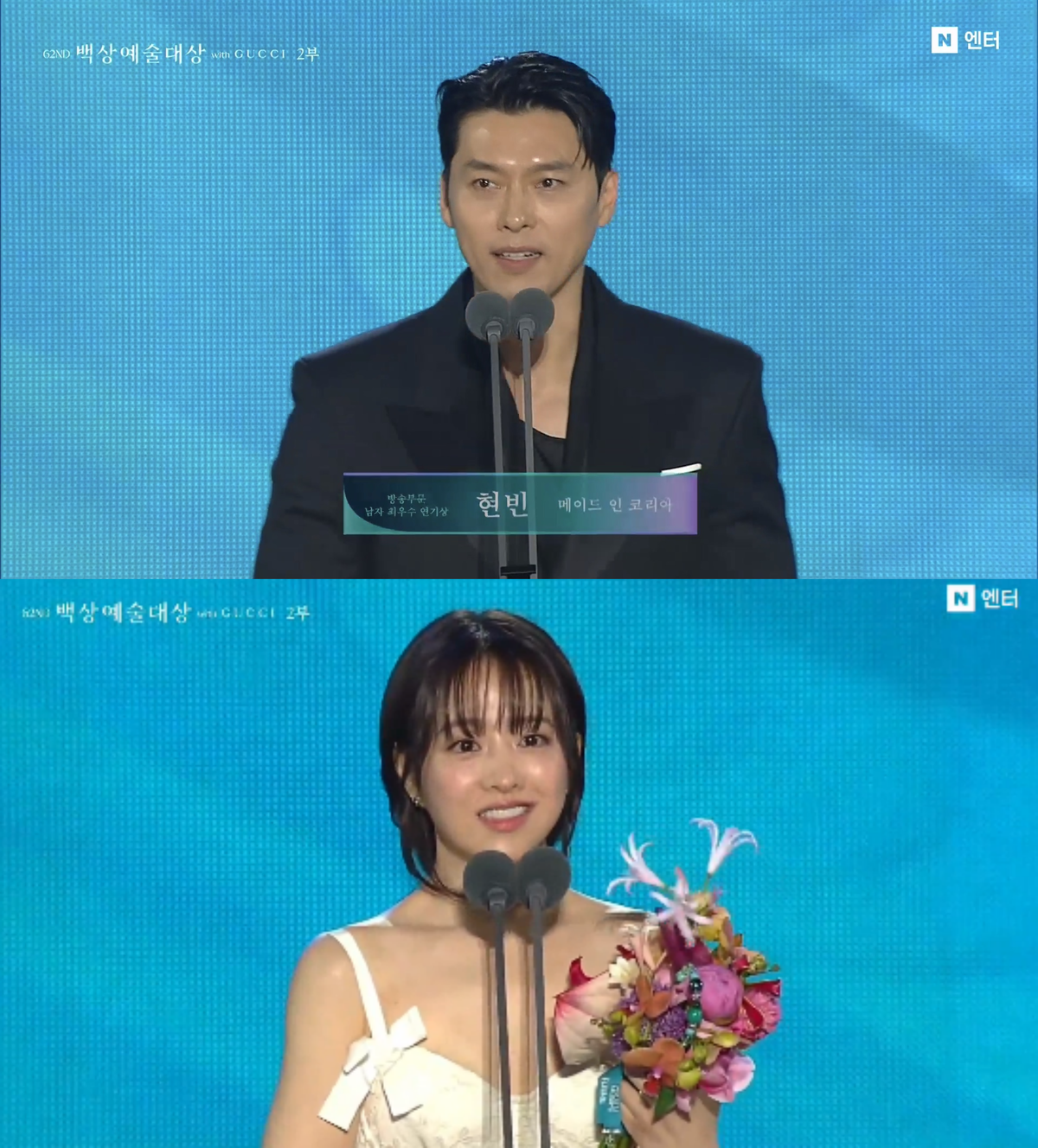 ‘제62회 백상예술대상’