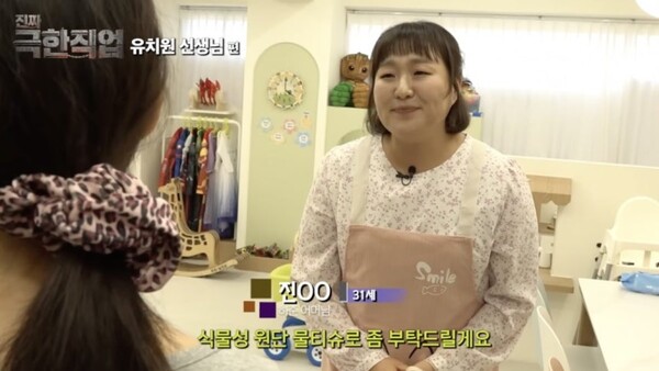 ▲ Lee Su-ji acting as a troublesome parent. Provided by YouTube channel 'Hot Issue-ji'