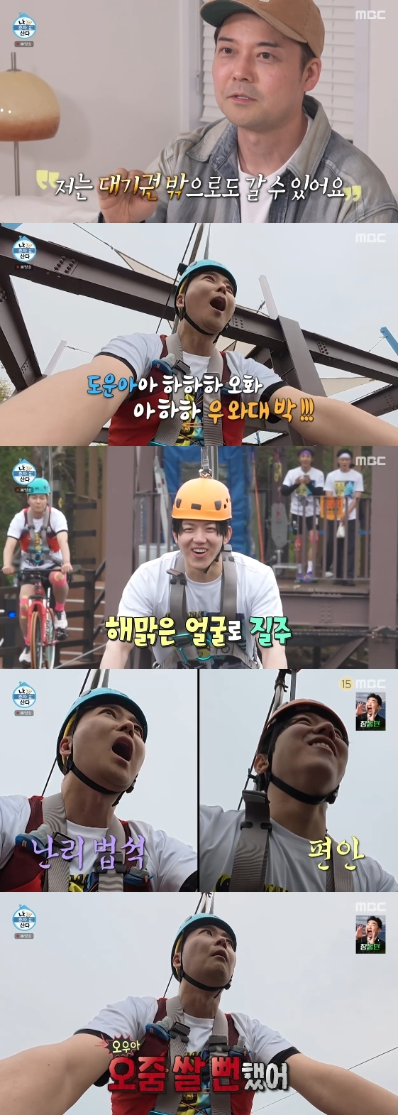 /사진=MBC 예능 프로그램 '나 혼자 산다'