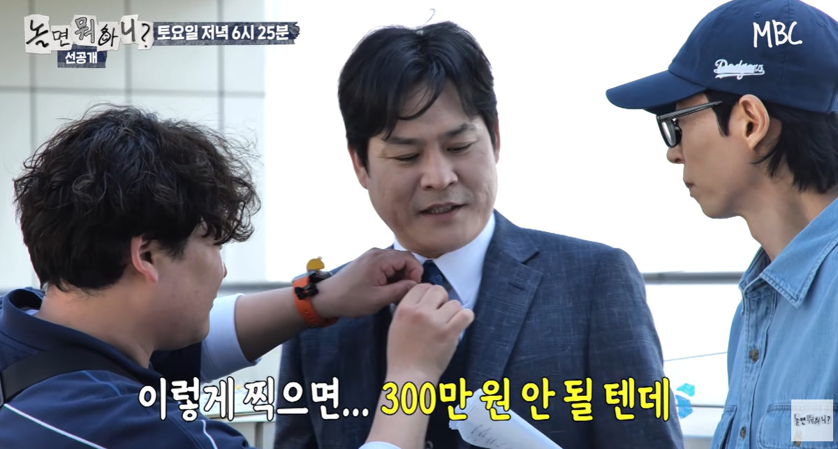 Kim Sung-kyun Invests 3 Million Won Only to Find a Shabby Set! 