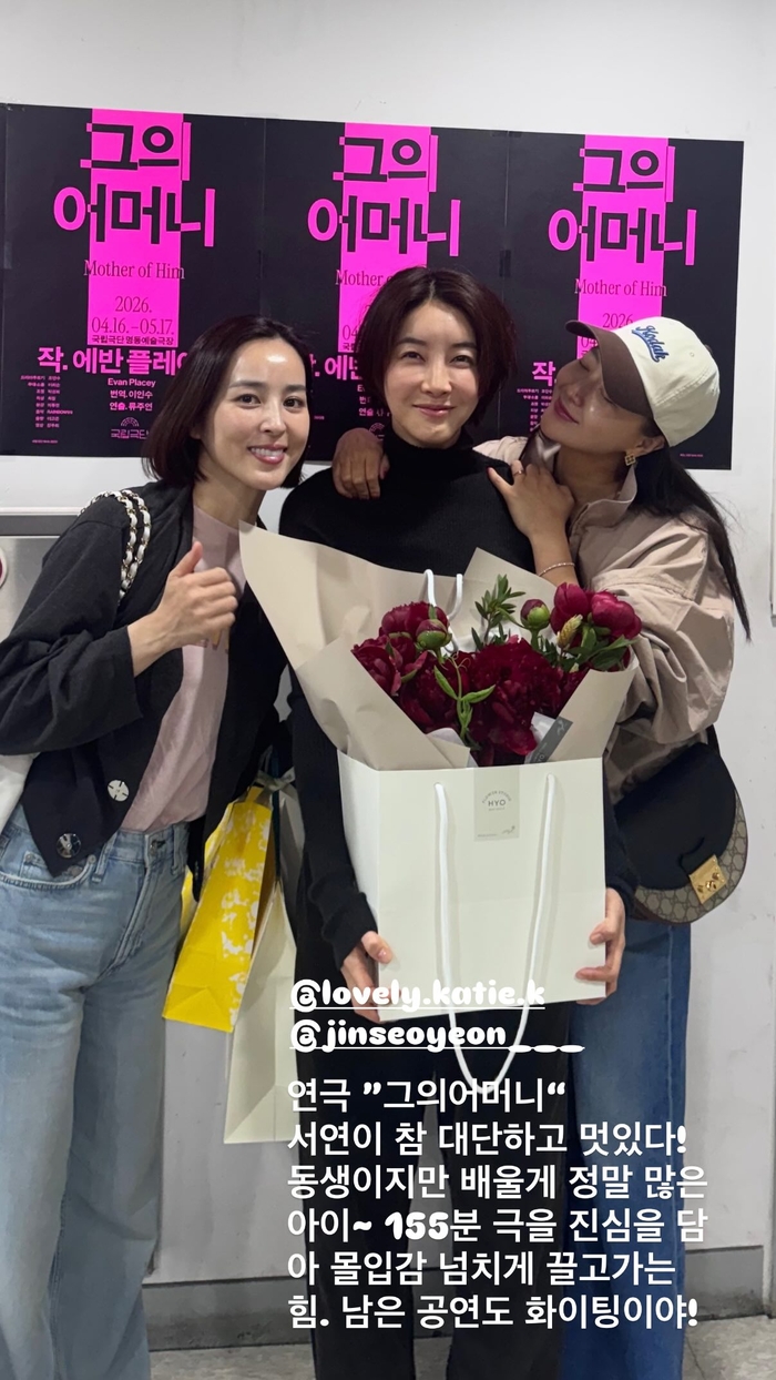 Han Hye-jin and Kim Hee-sun Support Jin Seo-yeon in Play 'His Mother', Showing Off Their 'Next Life' Friendship! Han Hye-jin and Kim Hee-sun Support Jin Seo-yeon in Play 'His Mother', Showing Off Their 'Next Life' Friendship!