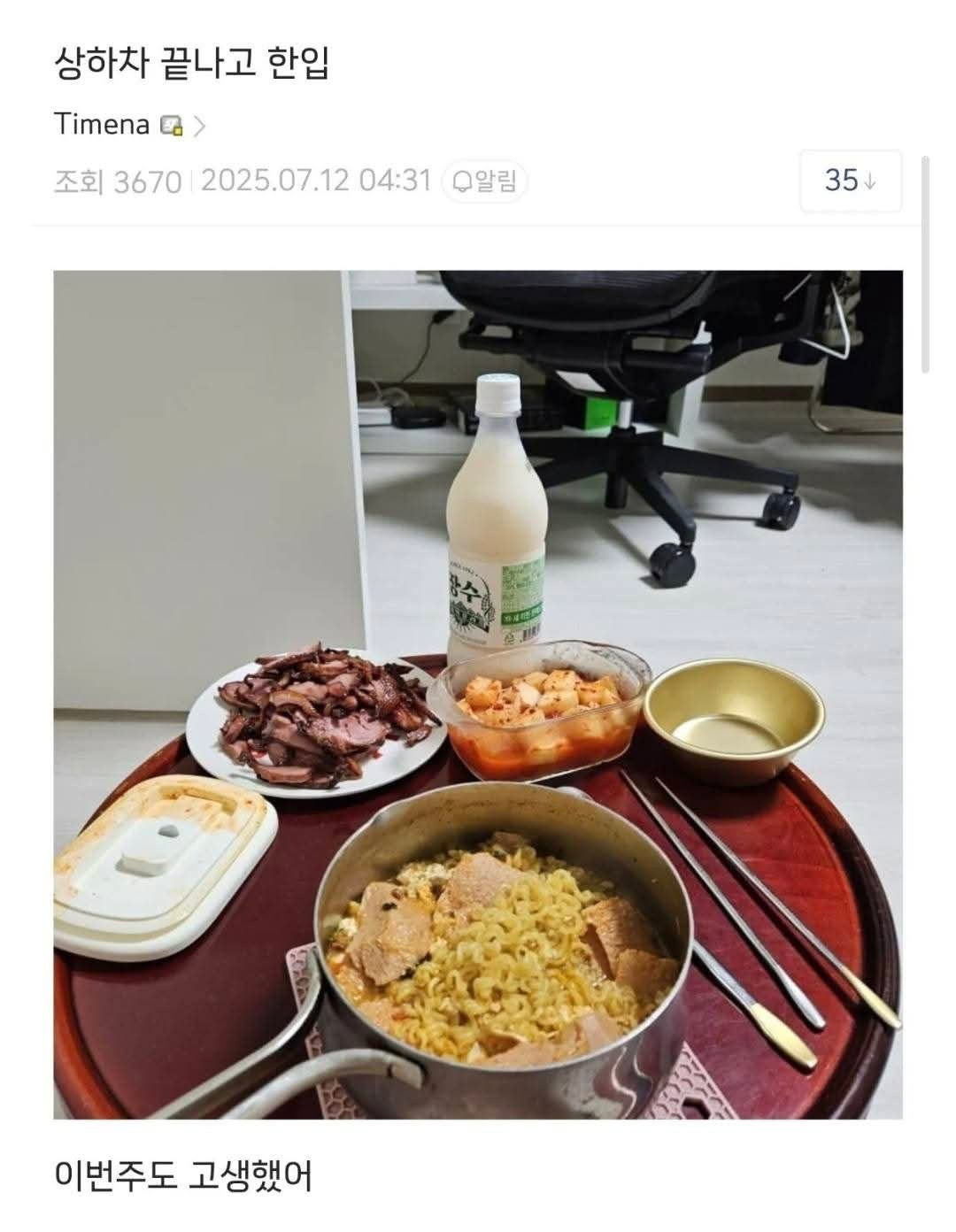 맞는 게 하나도 없는 댓글러 | 인스티즈