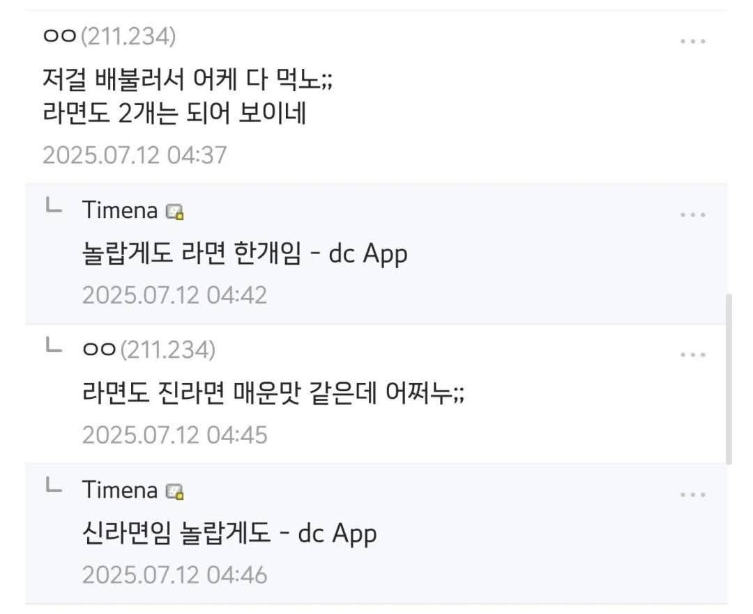 맞는 게 하나도 없는 댓글러 | 인스티즈