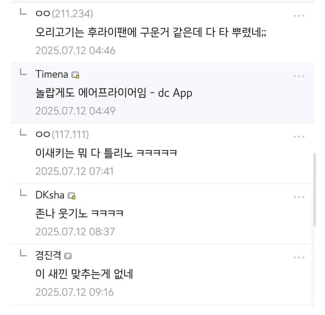 맞는 게 하나도 없는 댓글러 | 인스티즈