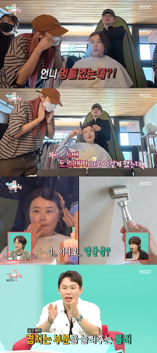 Capture from MBC 'Omniscient Interfering View'