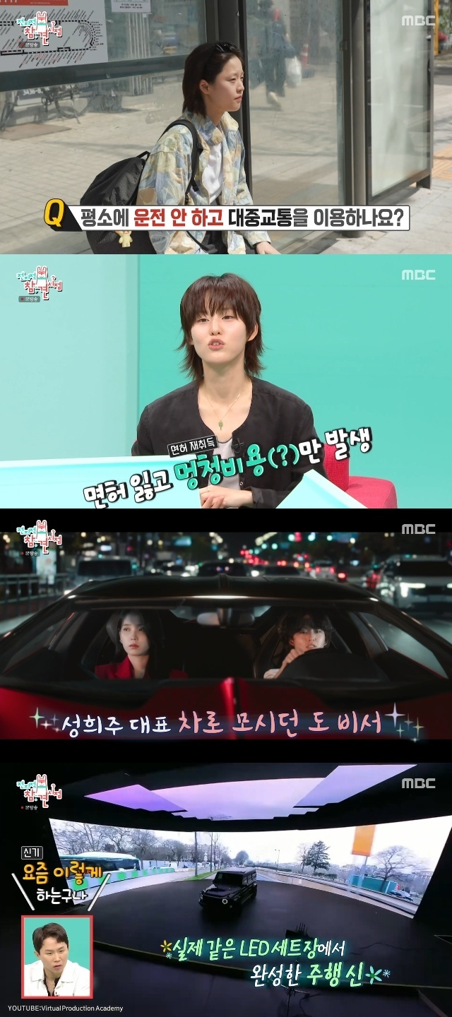 MBC ‘Omniscient Interfering View’ capture