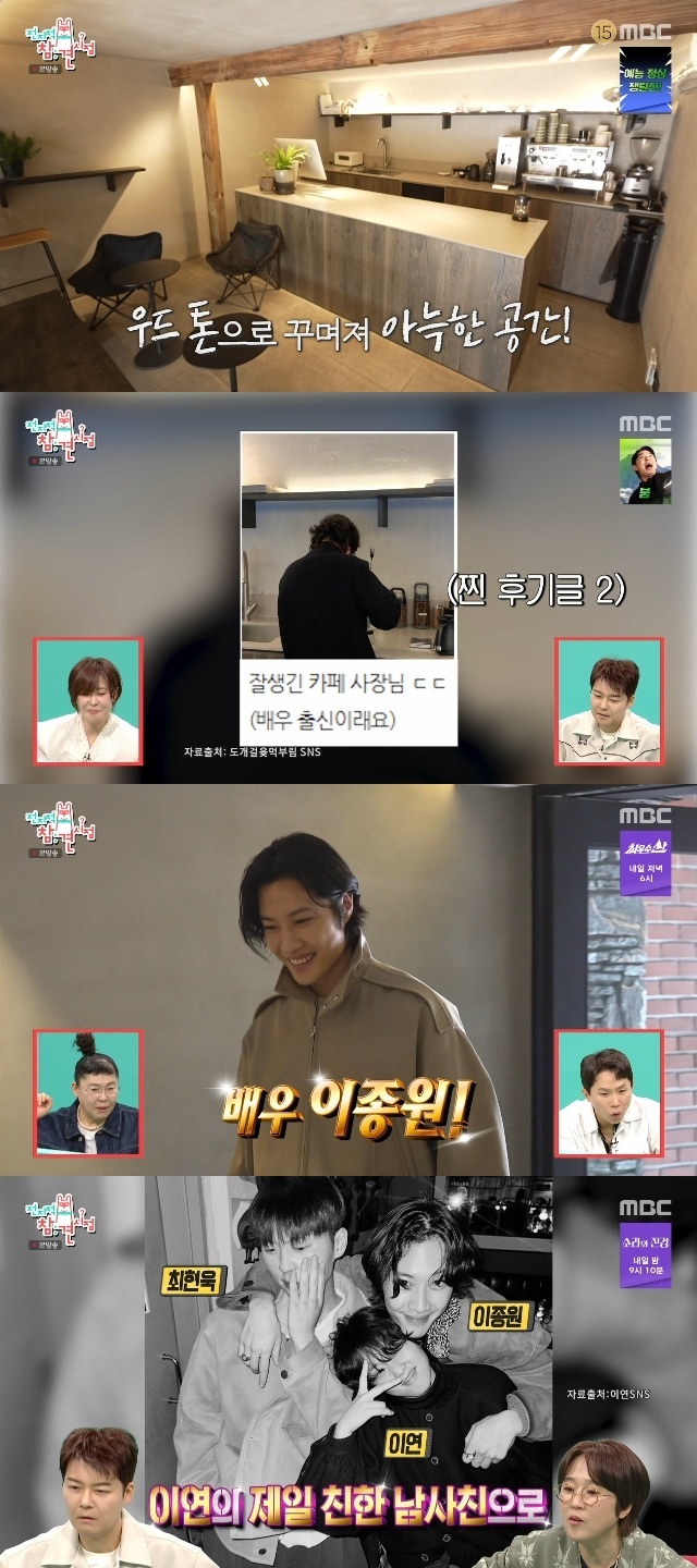 MBC ‘전지적 참견 시점’ 캡처