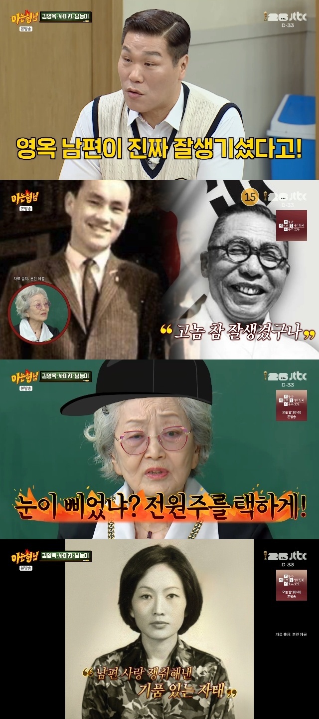 JTBC ‘Knowing Bros’ capture