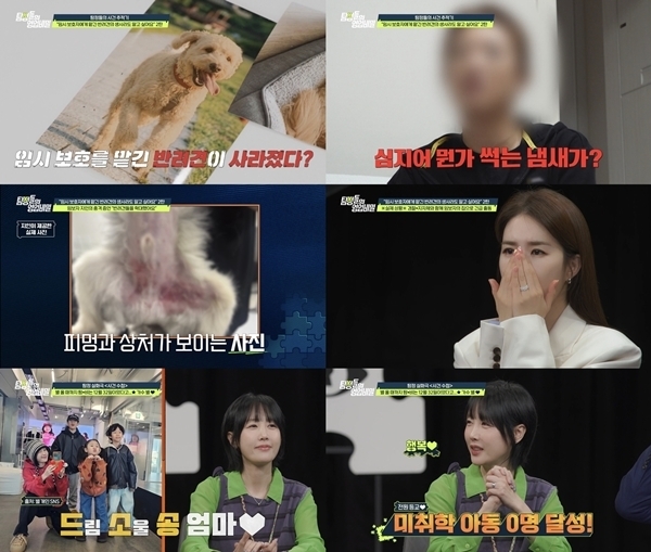 사진=채널A ‘탐정들의 영업비밀’