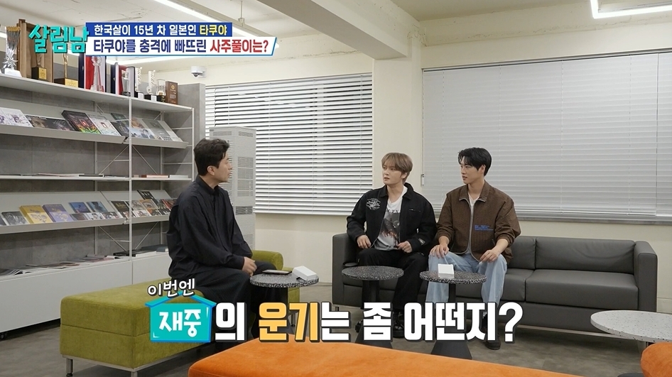 KBS 2TV ‘살림하는 남자들2’ 캡처