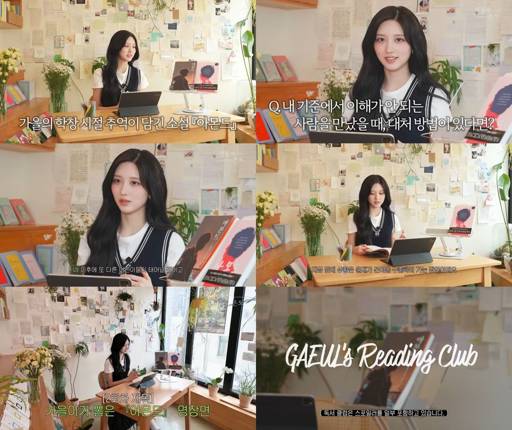 Photo=Capture from YouTube channel 'Gaeul's Temperature'