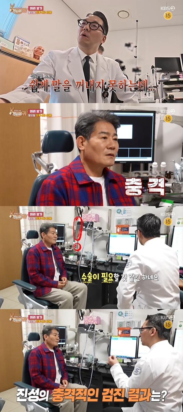 KBS 2TV ‘사장님 귀는 당나귀 귀’ 캡처